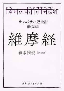 サンスクリット語　大乗経典　vol1〜6 セット サンスクリット語 大乗経典 vol1〜6 セット Amazon.co.jp: 経典